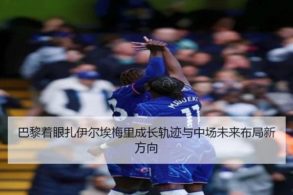 ba-li-zhuo-yan-zha-yi-er-ai-mei-li-cheng-zhang-gui-ji-yu-zhong-chang-wei-lai-bu-ju-xin-fang-xiang-3-243.jpg